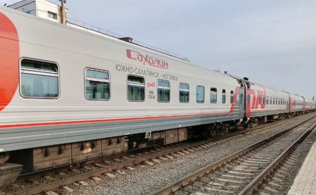 Дополнительный поезд на Ноглики начнет курсировать с 14 июня