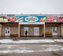 Новый мясо-молочный павильон на улице Ленина в Южно-Сахалинске  1 апреля примет первых покупателей