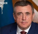 Стартовала прямая линия губернатора Сахалинской области Валерия Лимаренко