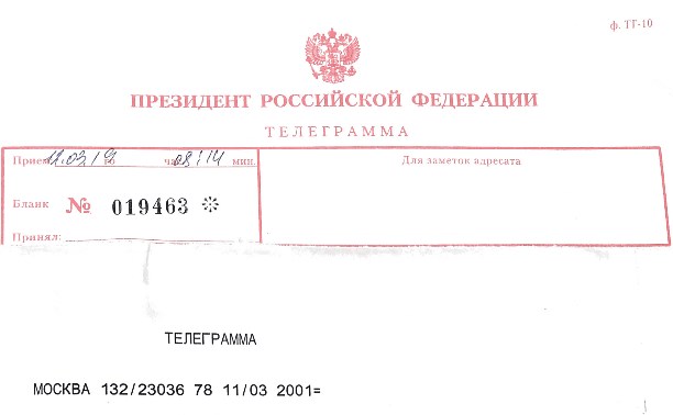 Президент России поздравил сахалинскую спортсменку с победой на Всемирной универсиаде Президент России поздравил сахалинскую спортсменку с победой на Всемирной универсиаде