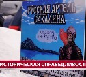 Возле у консульства Японии в Южно-Сахалинске прошёл митинг в защиту Курильских островов