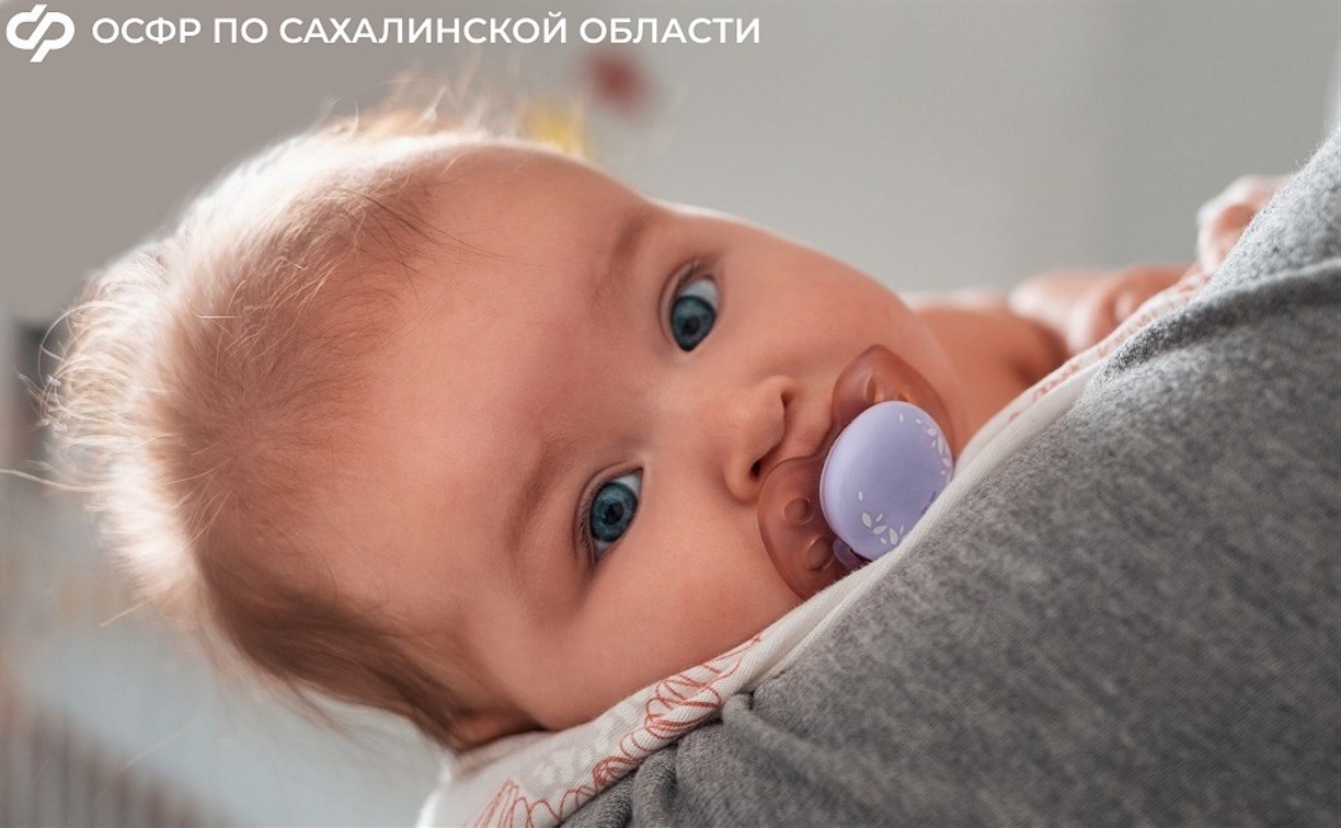 Детские пособия в декабре жители Сахалинской области получат во второй раз 