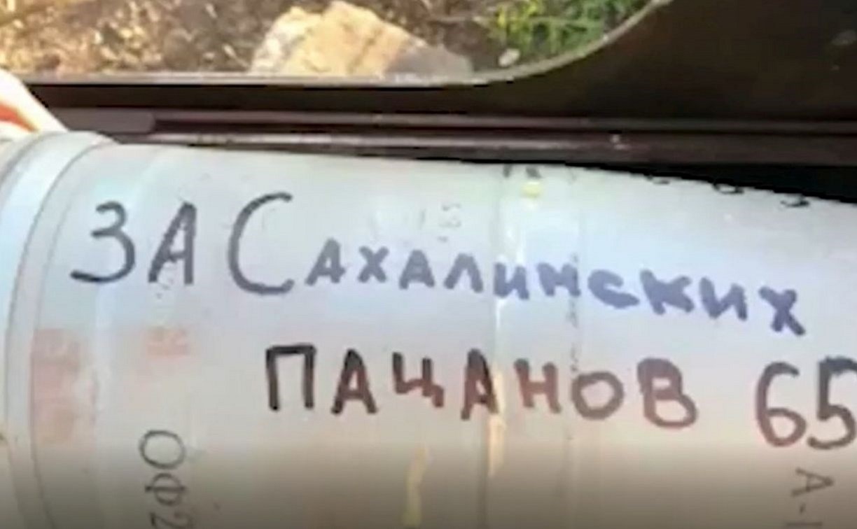 "Пусть увидят и взбодрятся": сахалинцы сняли душевное видео в поддержку земляков в зоне СВО