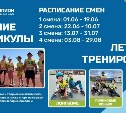 Летние каникулы в спортивном клубе "Чемпион": спорт, друзья и полноценный отдых