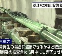 Оператор АЭС "Фукусима-1" начал тестирование системы сброса воды