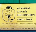 Мемориальную доску врачу-хирургу открыли в Александровске-Сахалинском