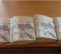 Дополнительный тираж дневника священника-миссионера издан на Сахалине