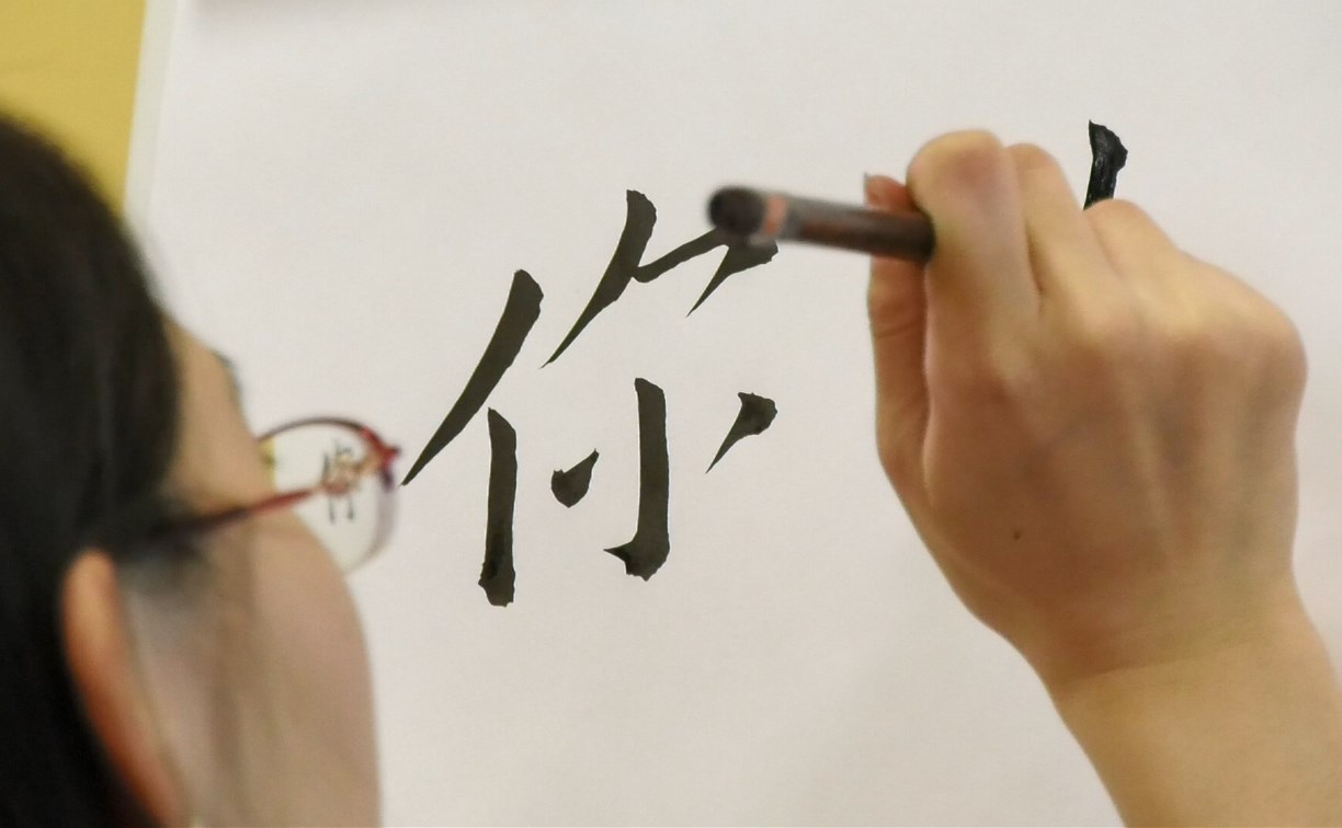 Китайские преподаватели дали сахалинцам урок каллиграфии