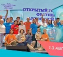 ХI открытый городской Фестиваль авторской песни "АПОстров" пройдёт на Сахалине