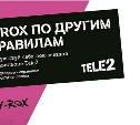 Сахалинцы увидят фестиваль V-ROX в реальном времени