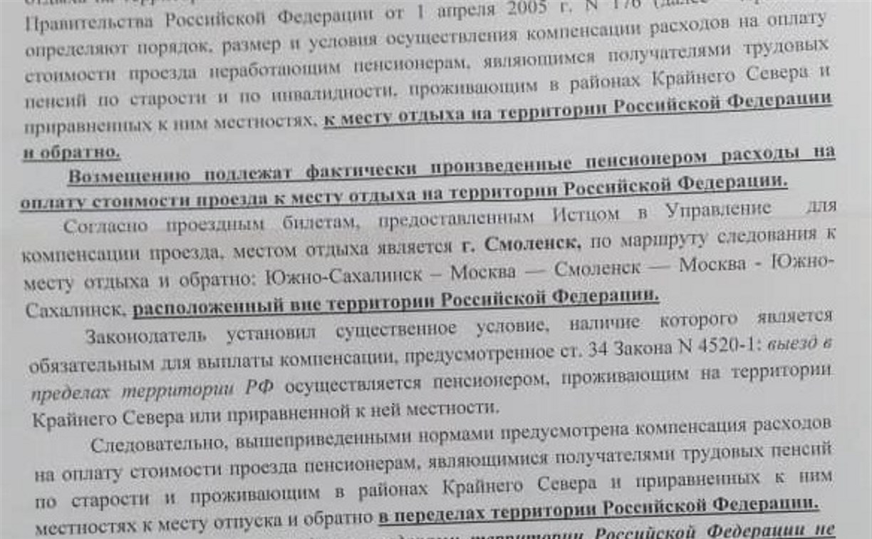 На Сахалине пенсионный фонд исключил Смоленск из состава России