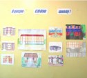 В южно-сахалинском лицее №1 стартовало голосование за лучший проект фасада школы