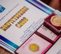 В Южно-Сахалинске чествовали рекордное число золотых медалистов