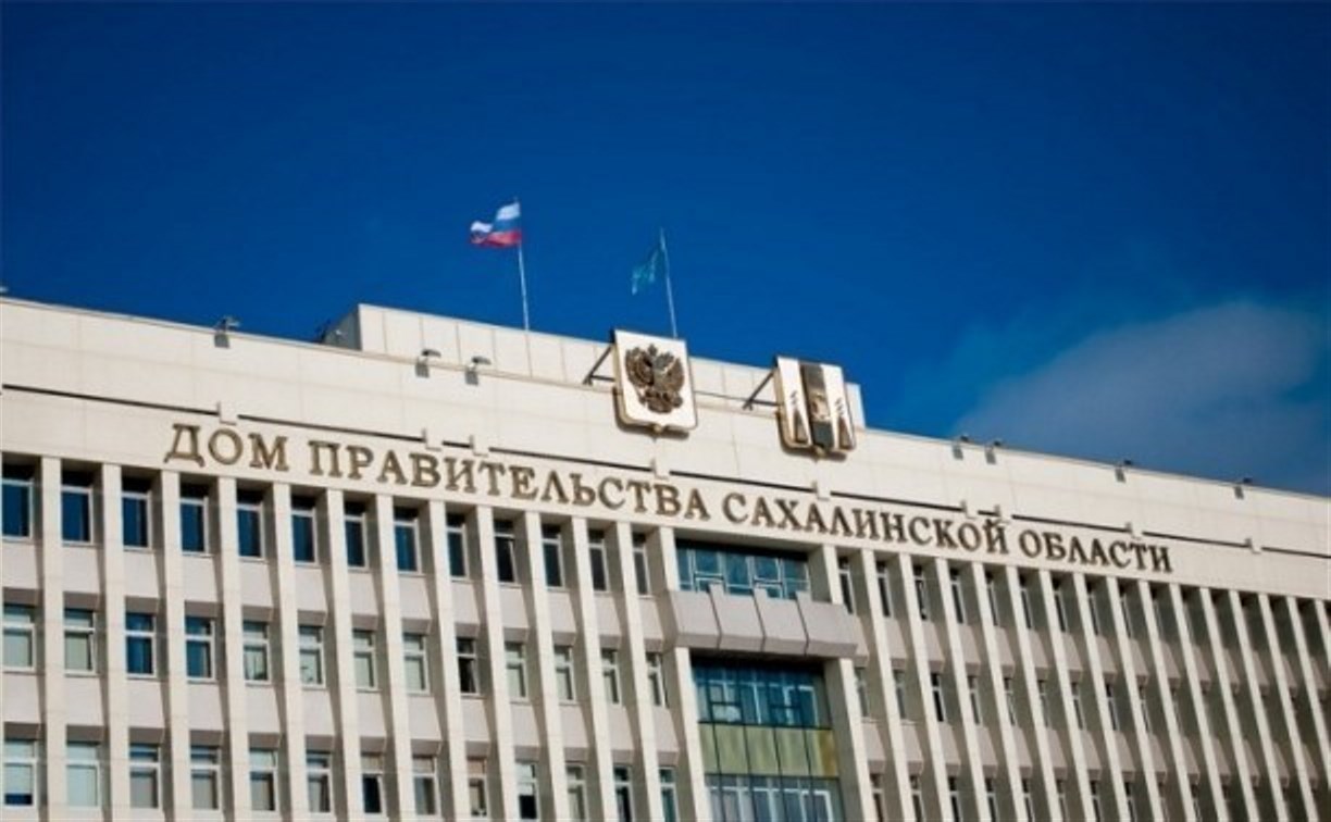 Руководителям сахалинского правительства утвердили очередные KPI