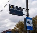 43 новых электронных информационных табло установят на автобусных остановках Южно-Сахалинска