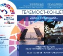 На Сахалине пройдёт Всероссийский фестиваль-праздник народного творчества "Вместе мы - Россия!"