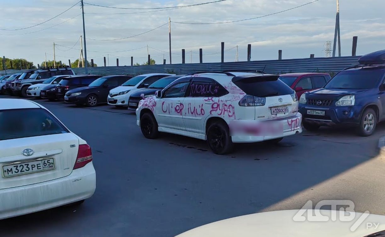 Неизвестные оставили неприличные надписи на автомобиле сахалинки