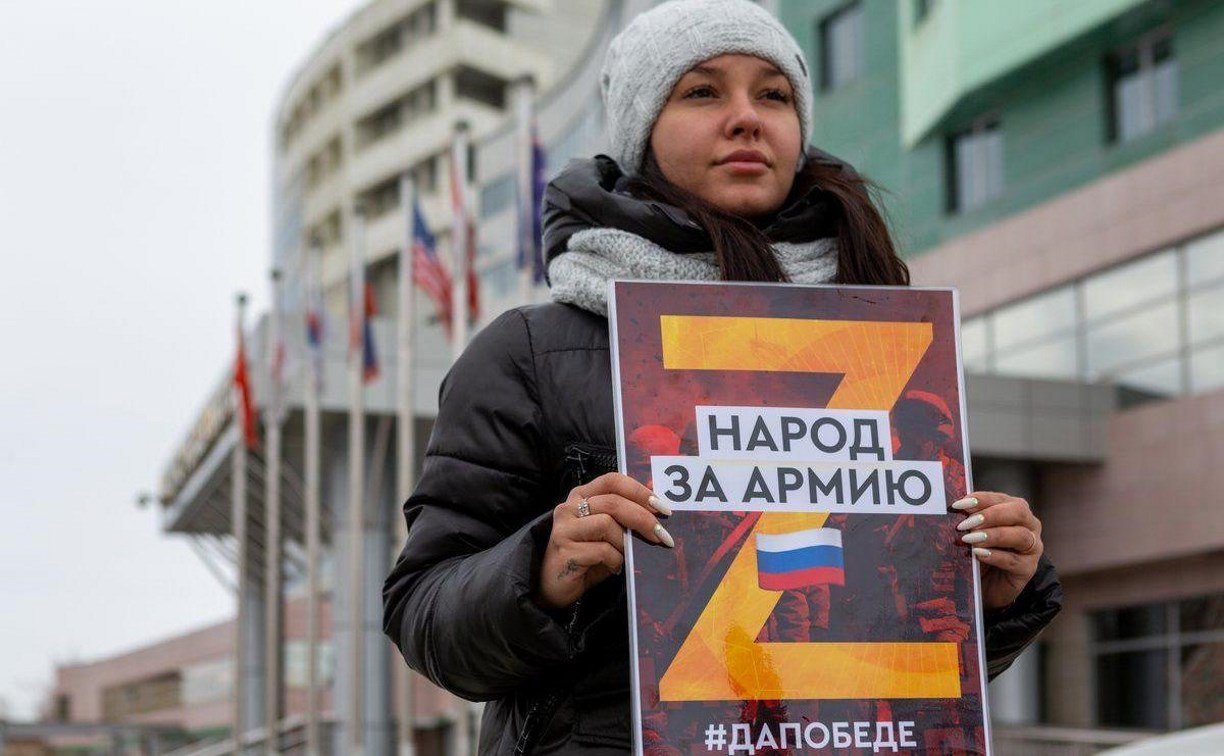 Одиночные пикеты в поддержку российской армии прошли в Южно-Сахалинске
