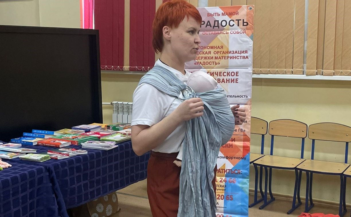 Форум для будущих родителей состоялся в Южно-Сахалинске