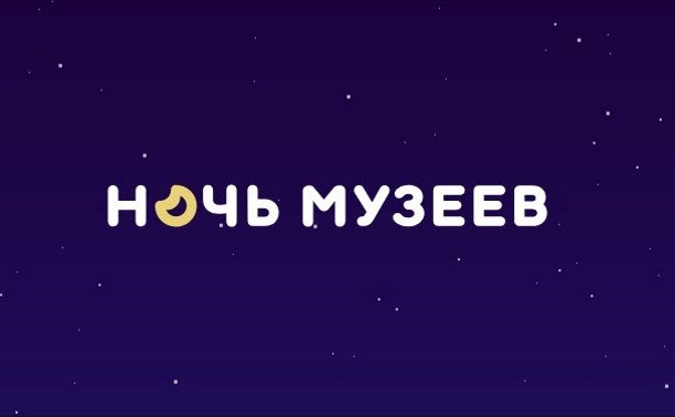 В ночь музеев парк «Россия – моя история» расскажет об авангарде В ночь музеев парк «Россия – моя история» расскажет об авангарде