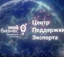 Все тонкости оформления экспортной сделки сахалинский бизнес узнает на бесплатном вебинаре