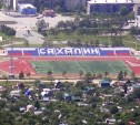 Реконструкцию стадиона «Космос» в Южно-Сахалинске завершат к середине 2017 года