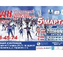 Сахалинский лыжный марафон памяти Игоря Фархутдинова состоится 5 марта