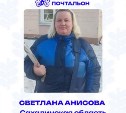 Сахалинка участвует в конкурсе на лучшего "Народного почтальона" страны 