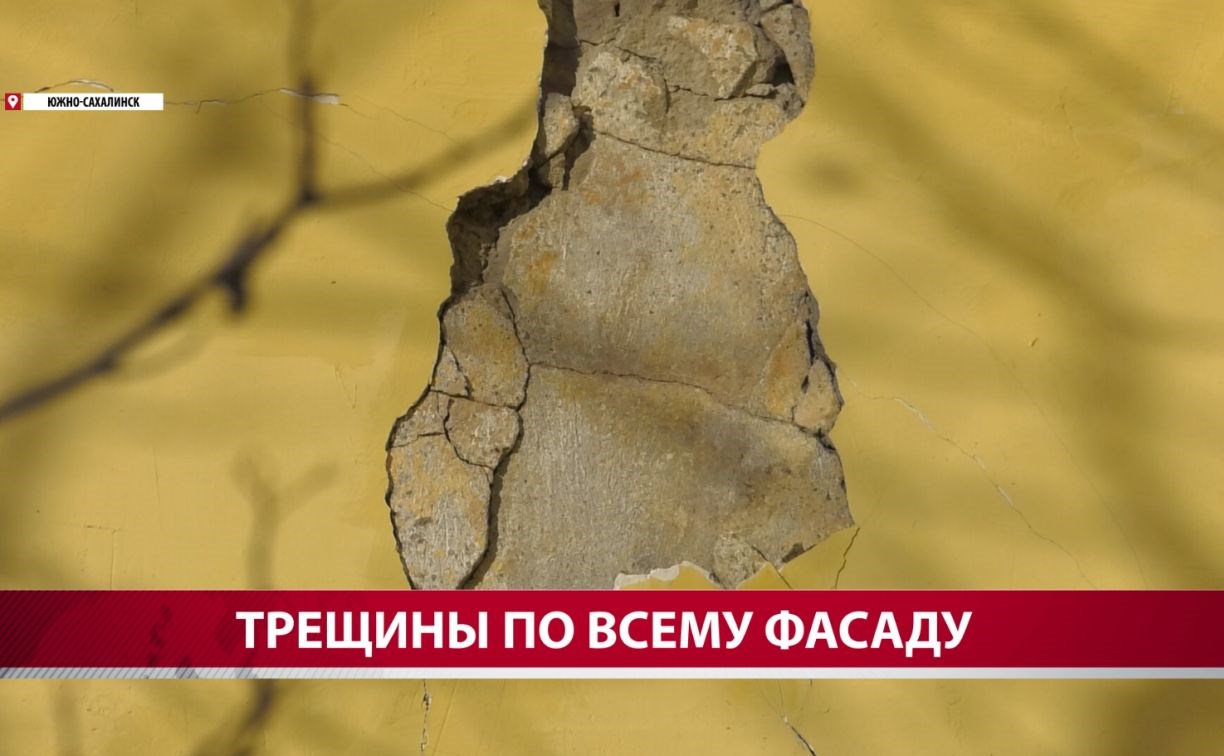 После капитального ремонта от дома в Южно-Сахалинске начали отваливаться куски