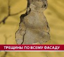 После капитального ремонта от дома в Южно-Сахалинске начали отваливаться куски