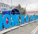 Около 1200 южносахалинцев выйдут на шествие в День города