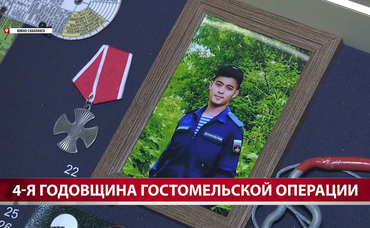 Гостомельская операция: история сахалинского десантника, ставшая частью музейной памяти