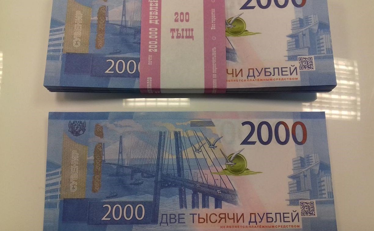 Сахалинец набрал продуктов на 15 тысяч и расплатился купюрами "Банка приколов"