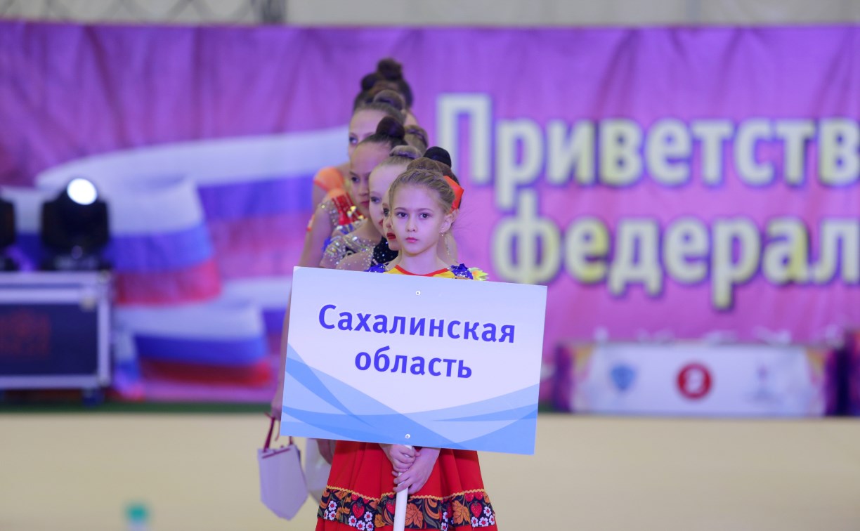 Первенство Дальнего Востока по художественной гимнастике стартовало в Южно-Сахалинске