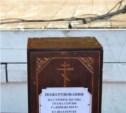 Жители Шахтерска собирают деньги на храм с помощью благотворительных концертов и соревнований (ФОТО)