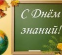 Городской парк Южно-Сахалинска приглашает на развлекательную программу, посвящённую Дню знаний