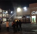 Пожар произошел в торговом комплексе "Славянский" в Южно-Сахалинске