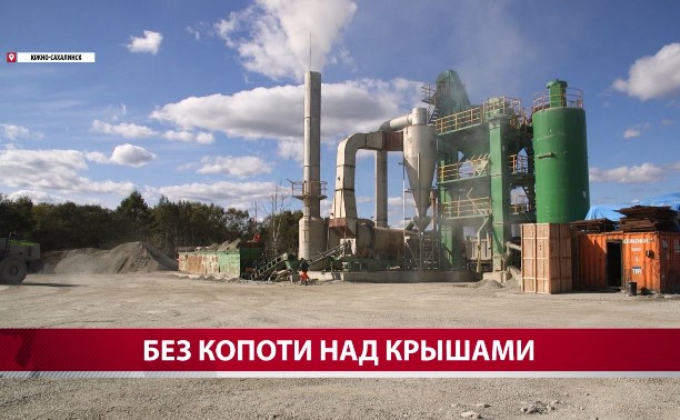Завод СУ-4 в Южно-Сахалинске перевели на газ