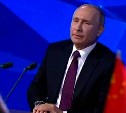 Путин рассказал об объединении Сахалина и Приморского края
