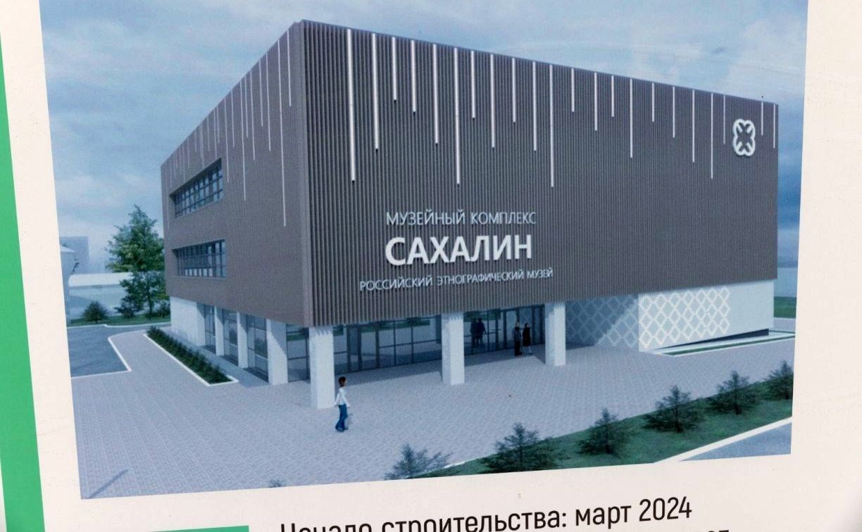 В здании филиала Российского этнографического музея в Южно-Сахалинске начали отделку помещений