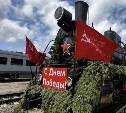 "Поезд Победы" повезёт настоящий паровоз: на Сахалине на два дня изменят расписание движения на железной дороге