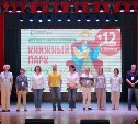 Фестиваль "Книжный парк" порадовал жителей Кунашира  