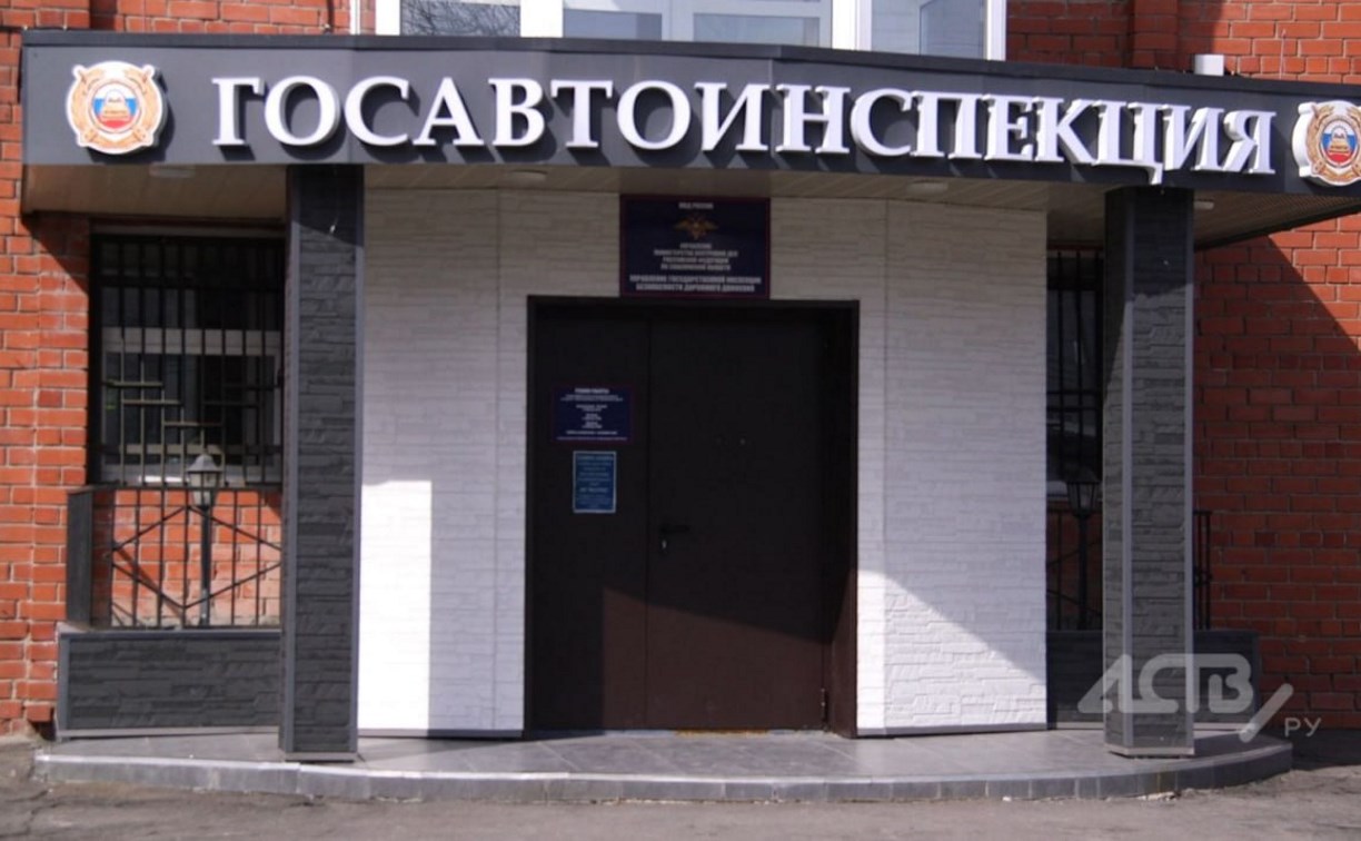 Как будет работать МРЭО ГАИ в июньские праздники в Южно-Сахалинске: адреса Как будет работать МРЭО ГАИ в июньские праздники в Южно-Сахалинске: адреса