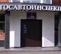 Как будет работать МРЭО ГАИ в июньские праздники в Южно-Сахалинске: адреса
