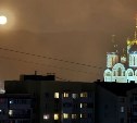 Восхождение полной Луны наблюдали сахалинцы в Вербное воскресенье