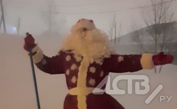 Дед Мороз из двухметрового сугроба поздравил сахалинцев со Старым Новым годом