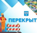 Движение в районе сквера Пограничников в Южно-Сахалинске ограничат 