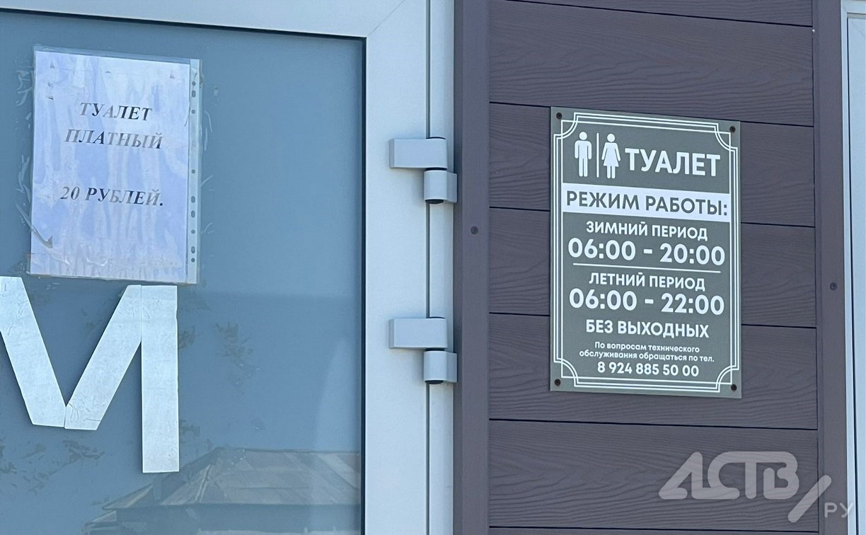 "Дети выходили из кабинок с ужасом": сахалинка пожаловалась на платный туалет во Взморье