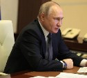 Экономика России идёт к новым рубежам: Владимир Путин анонсировал крупные проекты