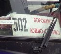 Движение автобусов из Южно-Сахалинска в Макаров и Поронайск приостановлено